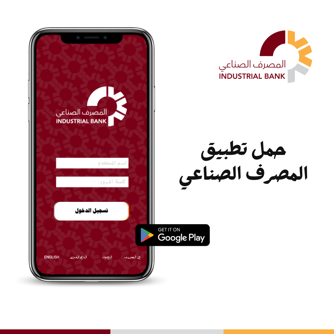 download-app-indb